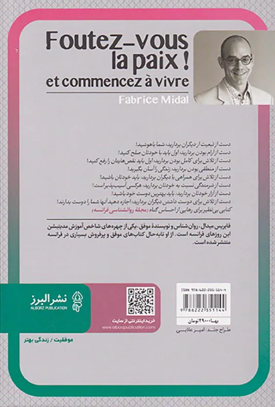 آرام بگیرید و زندگی را از نو شروع کنید